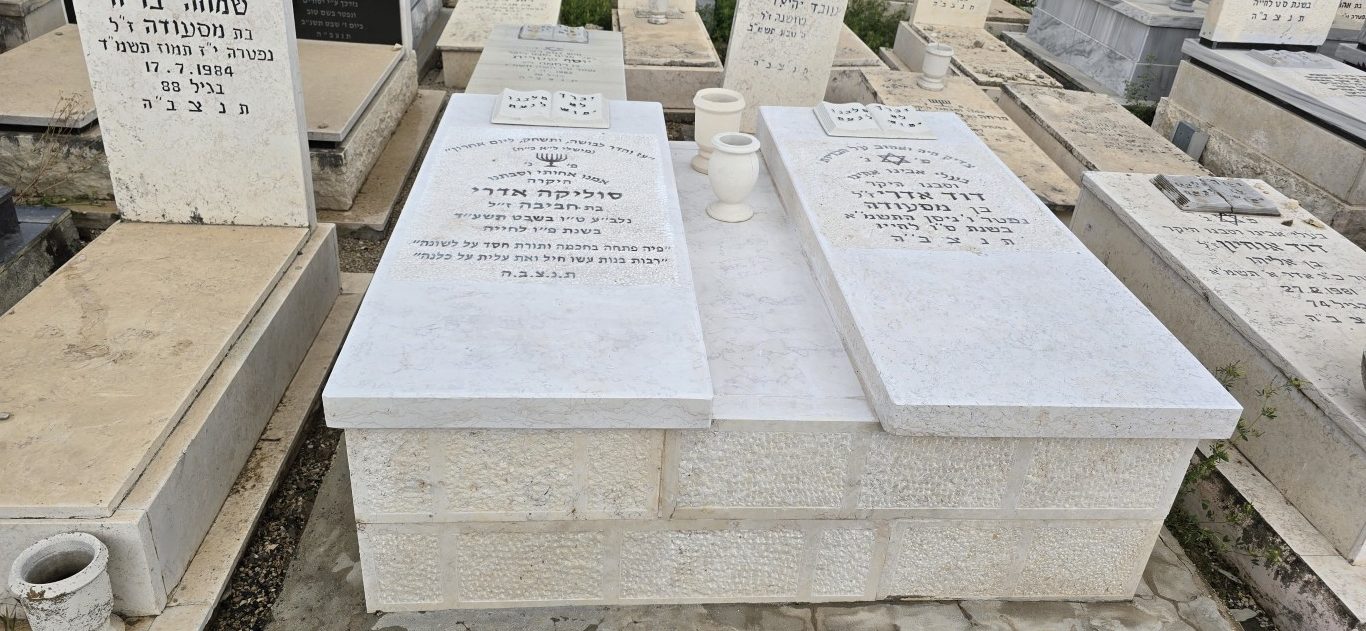שיקום מצבות בעפולה (א) אחרי חזית