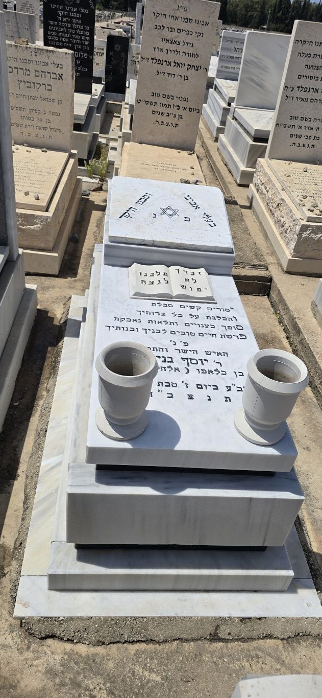 חידוש מצבה בנתניה (א) אחרי חזית