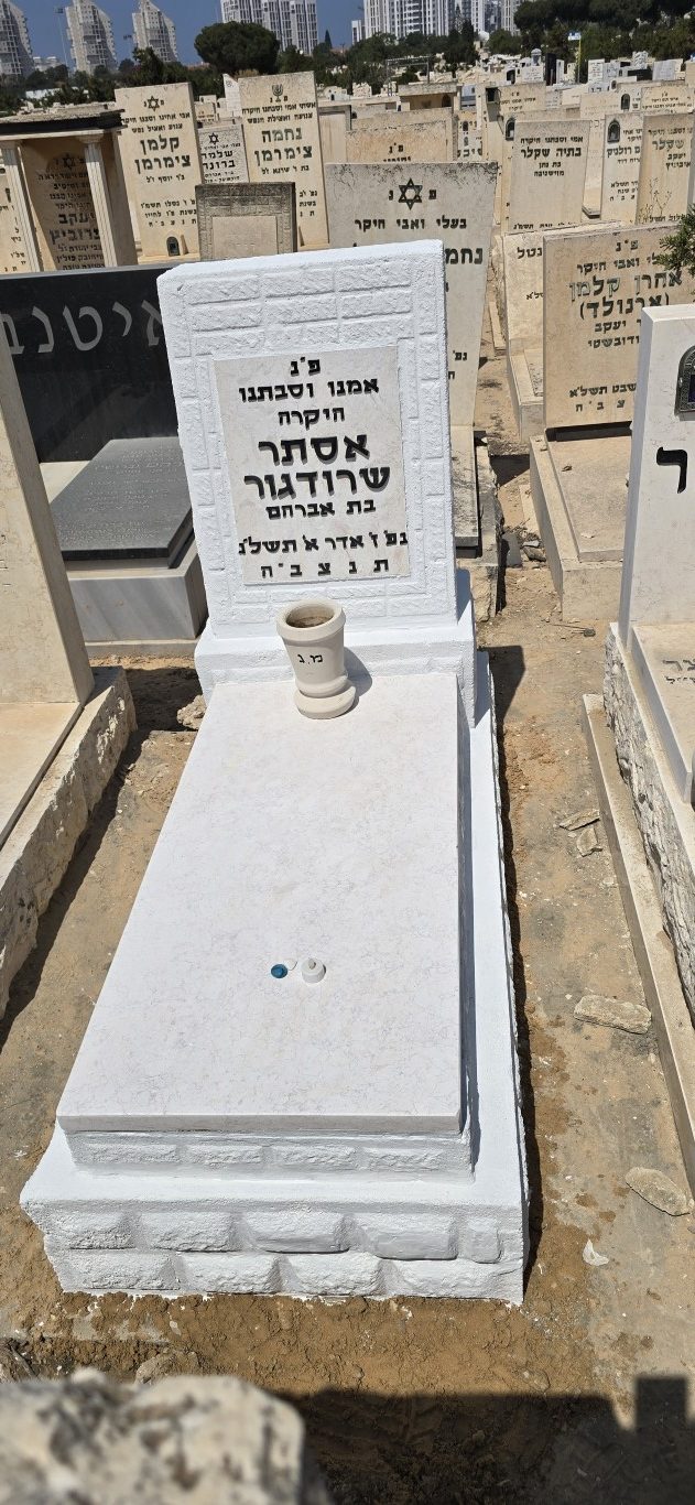 שיחזור מצבה בחולון (א) אחרי חזית