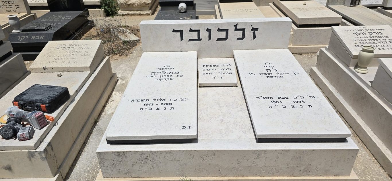 שיפוץ מצבות בפתח תקווה (א) אחרי חזית