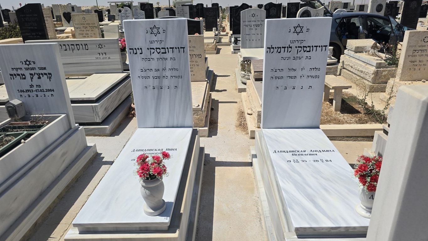 שיפוץ מצבות בבאר שבע (א) אחרי חזית